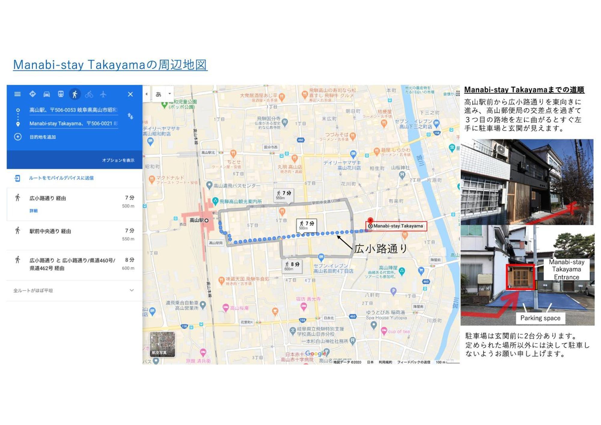 Manabi-Stay Takayama モダンな蔵ダイニングと半露天風呂付き古民家一棟貸切ホテル エクステリア 写真